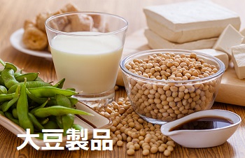 大豆で甲状腺機能低下症になるのか?(大豆と甲状腺)