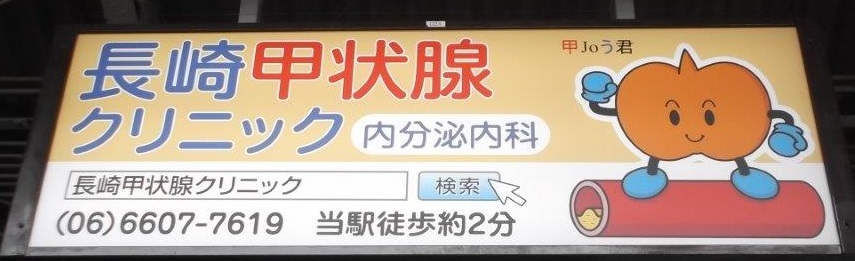 近鉄南大阪線 - 針中野駅 看板② 近鉄南大阪線 - 針中野駅 看板②