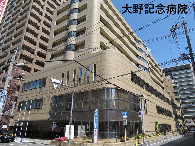 大野記念病院 大野記念病院