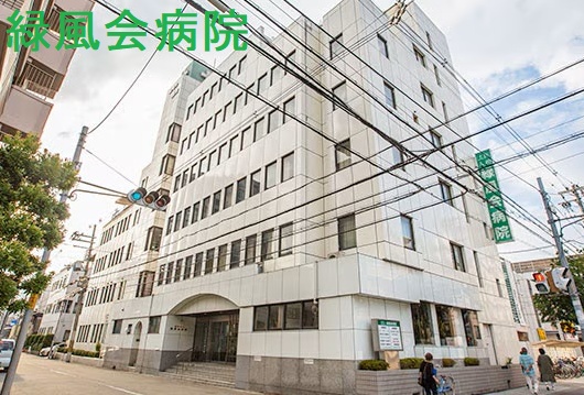 緑風会病院 緑風会病院