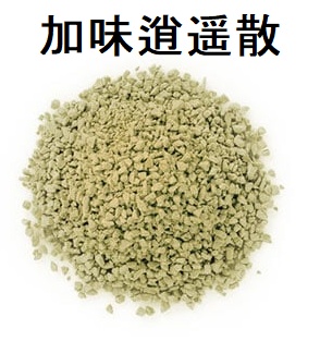 加味逍遙散 加味逍遥散