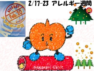 甲Joう君 アレルギーでバセドウ病が悪化 甲Joう君 アレルギーでバセドウ病が悪化