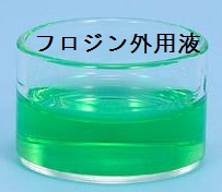 甲状腺と皮膚の異常・脱毛[専門医 橋本病 バセドウ病 超音波 ...