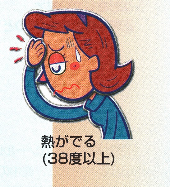 無顆粒球症の症状 無顆粒球症の症状