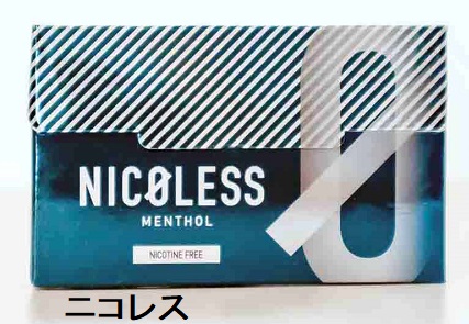 ニコレス ニコレス