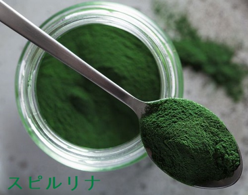 スピルリナ スピルリナ
