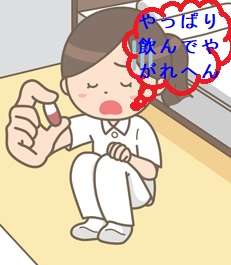 内服薬をベッドの下から発見 内服薬をベッドの下から発見