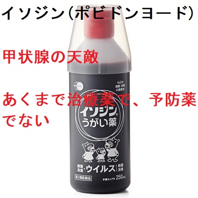 イソジン(ポビドンヨード) イソジン(ポビドンヨード)