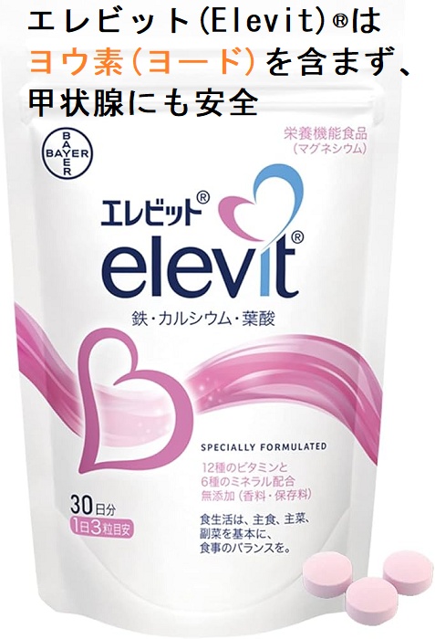 エレビット(Elevit)® エレビット(Elevit)®