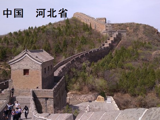 中国 河北省 ヨウ素(ヨード)過剰摂取地域2 中国 河北省 ヨウ素(ヨード)過剰摂取地域2