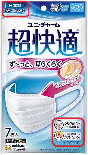 ユニ・チャームマスク ユニ・チャームマスク
