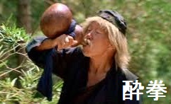 酔拳 アルコール離脱症(振戦せん妄)をおこした蘇化子 酔拳 アルコール離脱症(振戦せん妄)をおこした蘇化子
