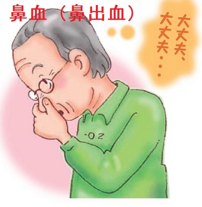 鼻血(鼻出血)と甲状腺 鼻血(鼻出血)と甲状腺