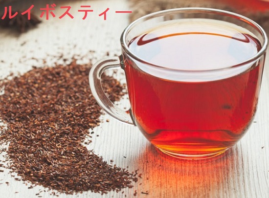ルイボスティー ルイボスティー