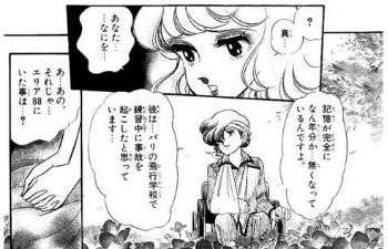 漫画エリア88の最終回 解離性健忘 漫画エリア88の最終回 解離性健忘