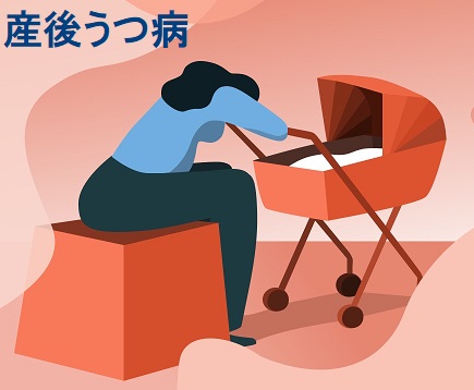 産後うつ病と甲状腺 産後うつ病