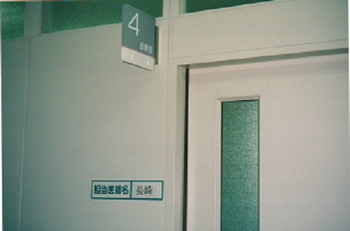 大阪市立大学 外来 4診 大阪市立大学 外来 4診