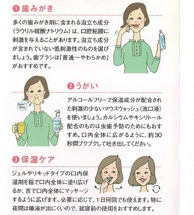 潜在性シェーグレン症候群/顕在性シェーグレン症候群の生活上の注意③ 潜在性シェーグレン症候群/顕在性シェーグレン症候群の生活上の注意③