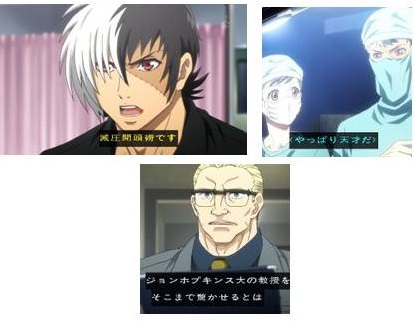ヤングブラックジャック、ジョンホプキンス大の教授をそこまで驚かせるとは どうやら見事な手術だったらしいな ヤングブラックジャック、ジョンホプキンス大の教授をそこまで驚かせるとは どうやら見事な手術だったらしいな