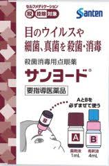 サンヨード パッケージ サンヨード パッケージ