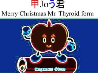 長崎甲状腺クリニック(大阪) ゆるキャラ 甲Joう君 長崎甲状腺クリニック(大阪) ゆるキャラ 甲Joう君