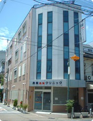 長崎甲状腺クリニック(大阪) 長崎甲状腺クリニック(大阪)