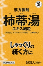 ネオカキックス細粒「コタロー」 ネオカキックス細粒「コタロー」