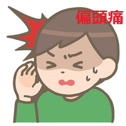 偏頭痛と甲状腺 偏頭痛と甲状腺