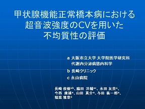 11月15日(金)は日本甲状腺学会にて休診